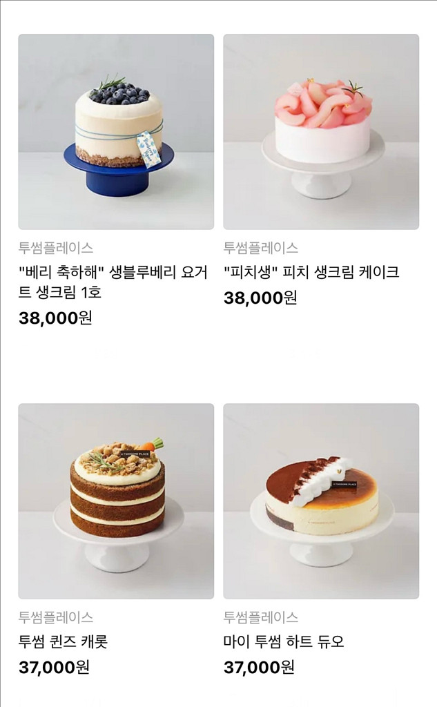 투썸플레이스 투썸케이크 36000원 교환권 케이크 변경가능--3
