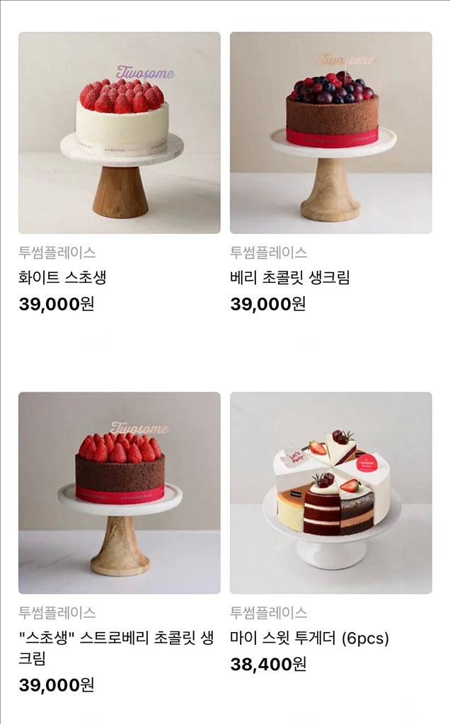 투썸플레이스 투썸케이크 36000원 교환권 케이크 변경가능--5