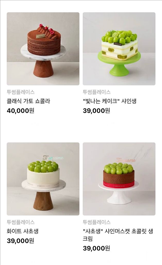 투썸플레이스 투썸케이크 36000원 교환권 케이크 변경가능--6