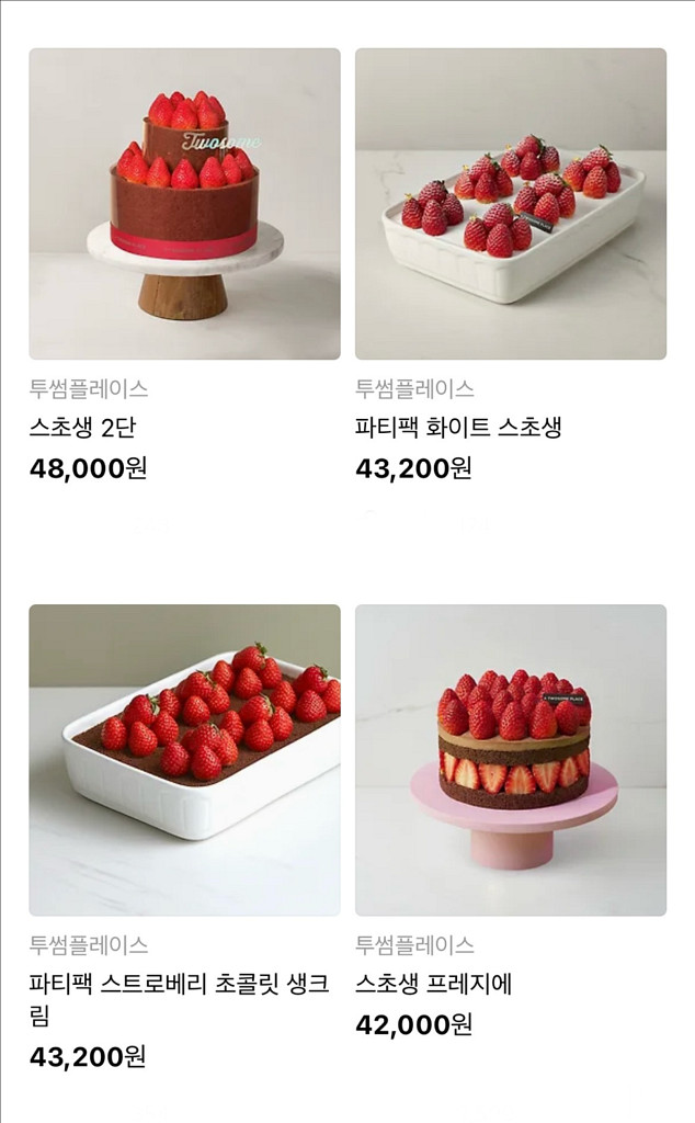 투썸플레이스 투썸케이크 36000원 교환권 케이크 변경가능--8