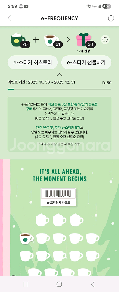 스타벅스 프리퀀시 일반1개 2300원에 판매--0