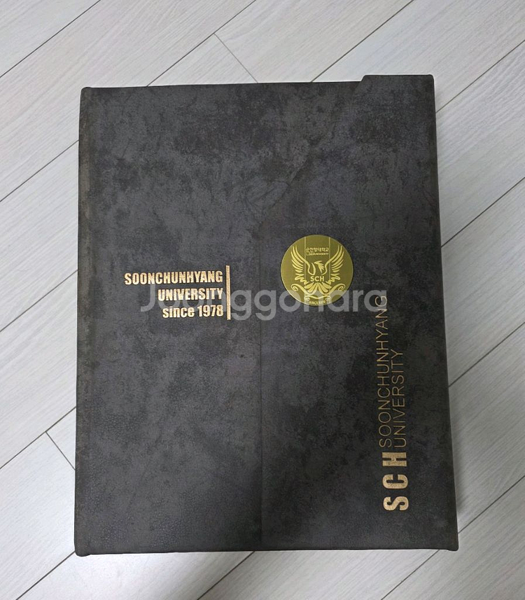 2008년 순천향대학교 졸업앨범--0