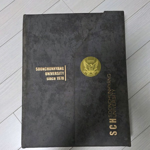 2008년 순천향대학교 졸업앨범