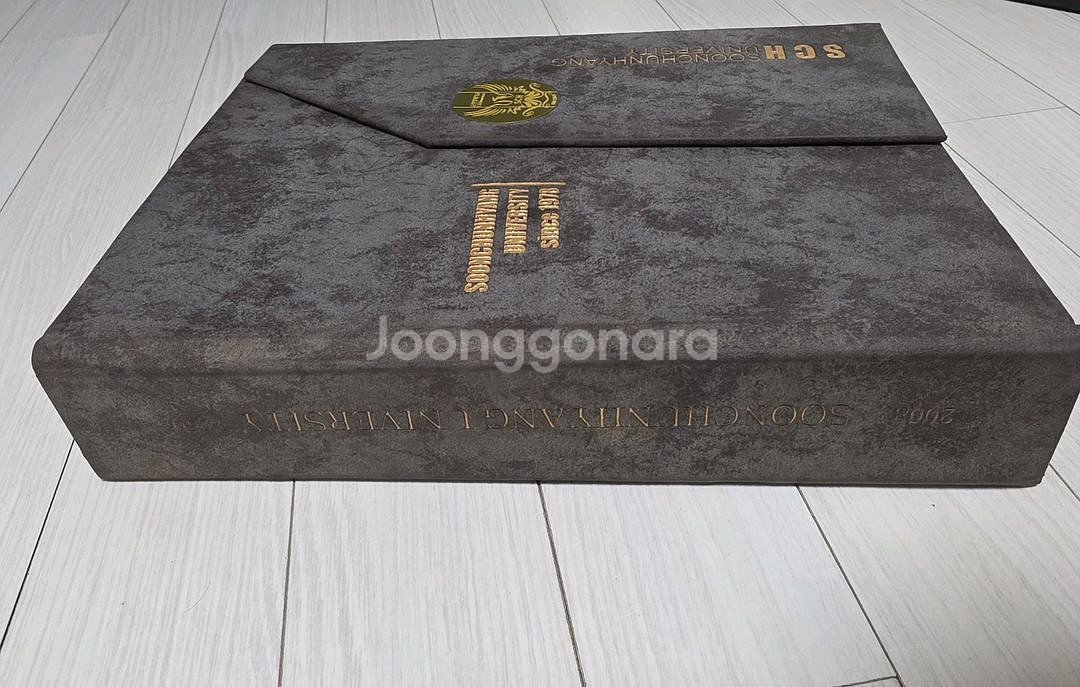 2008년 순천향대학교 졸업앨범--1