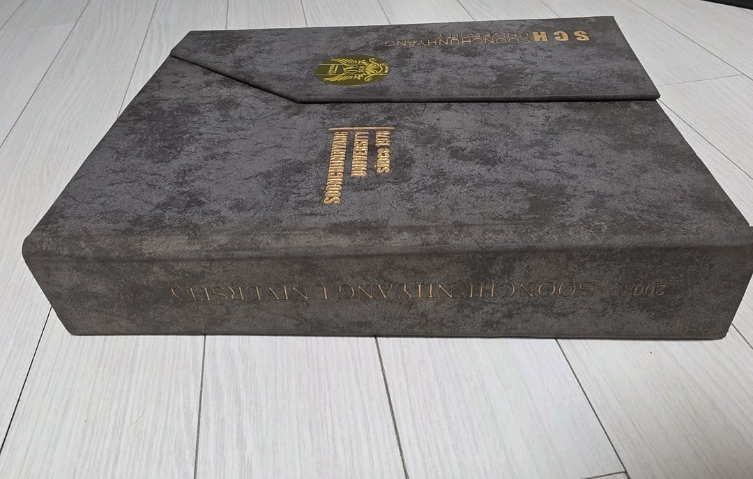 2008년 순천향대학교 졸업앨범 이미지