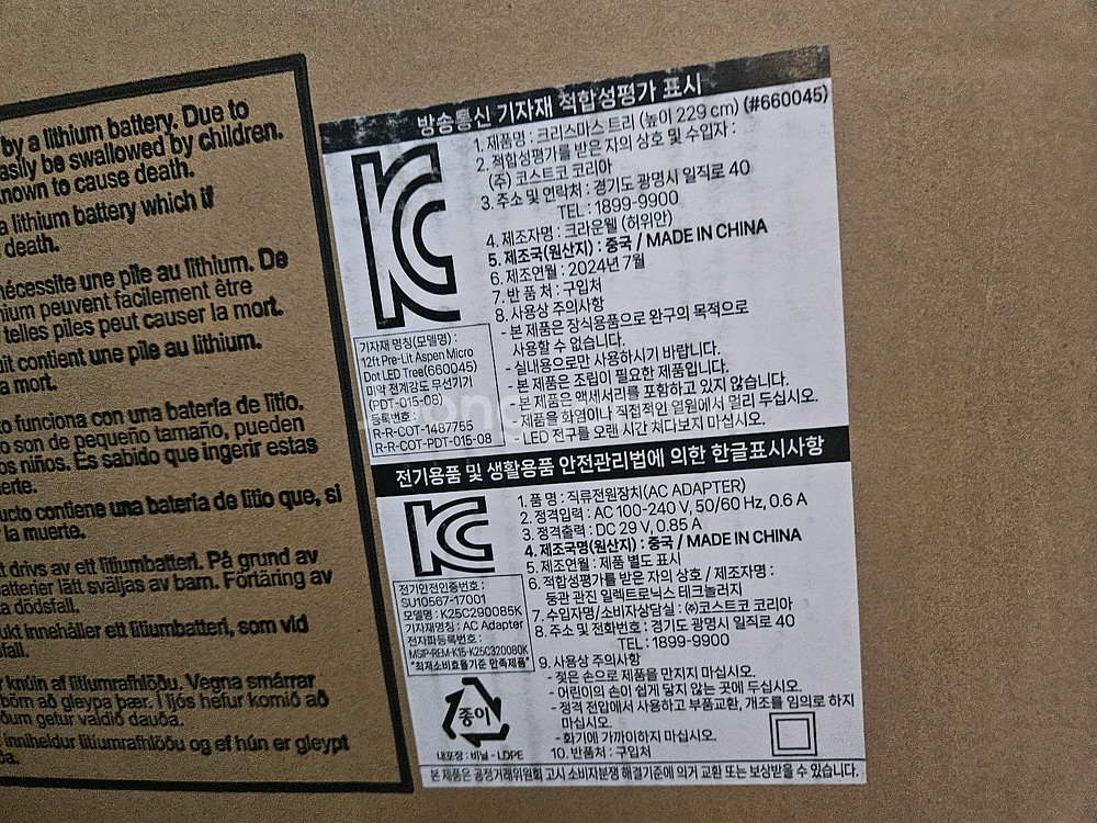 7.5피트 LED 전구 크리스마스 트리--2