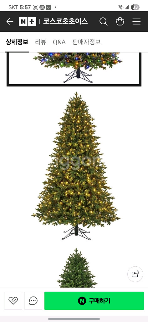 7.5피트 LED 전구 크리스마스 트리--4