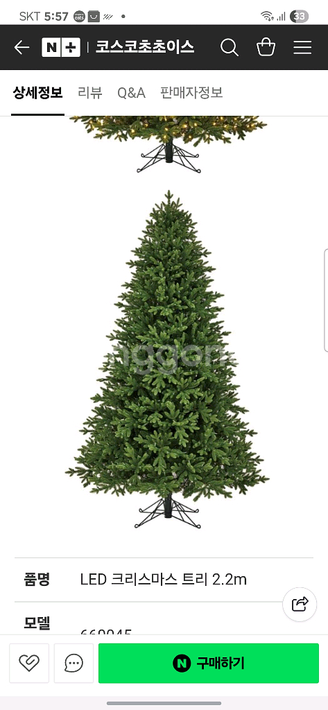 7.5피트 LED 전구 크리스마스 트리--3