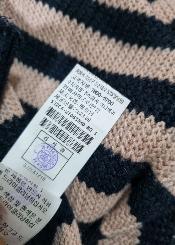 SJSJ 스트라이프 가디건 76--3