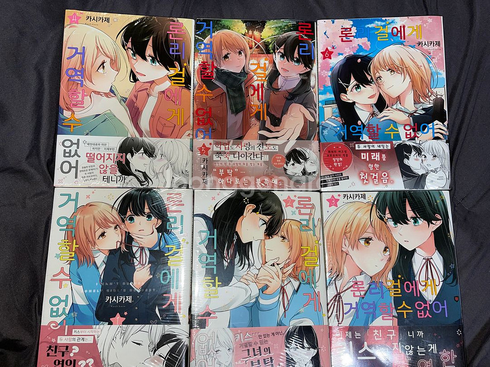 와타나레 사사코이 등 백합 소설/만화 초판 판매합니다--3