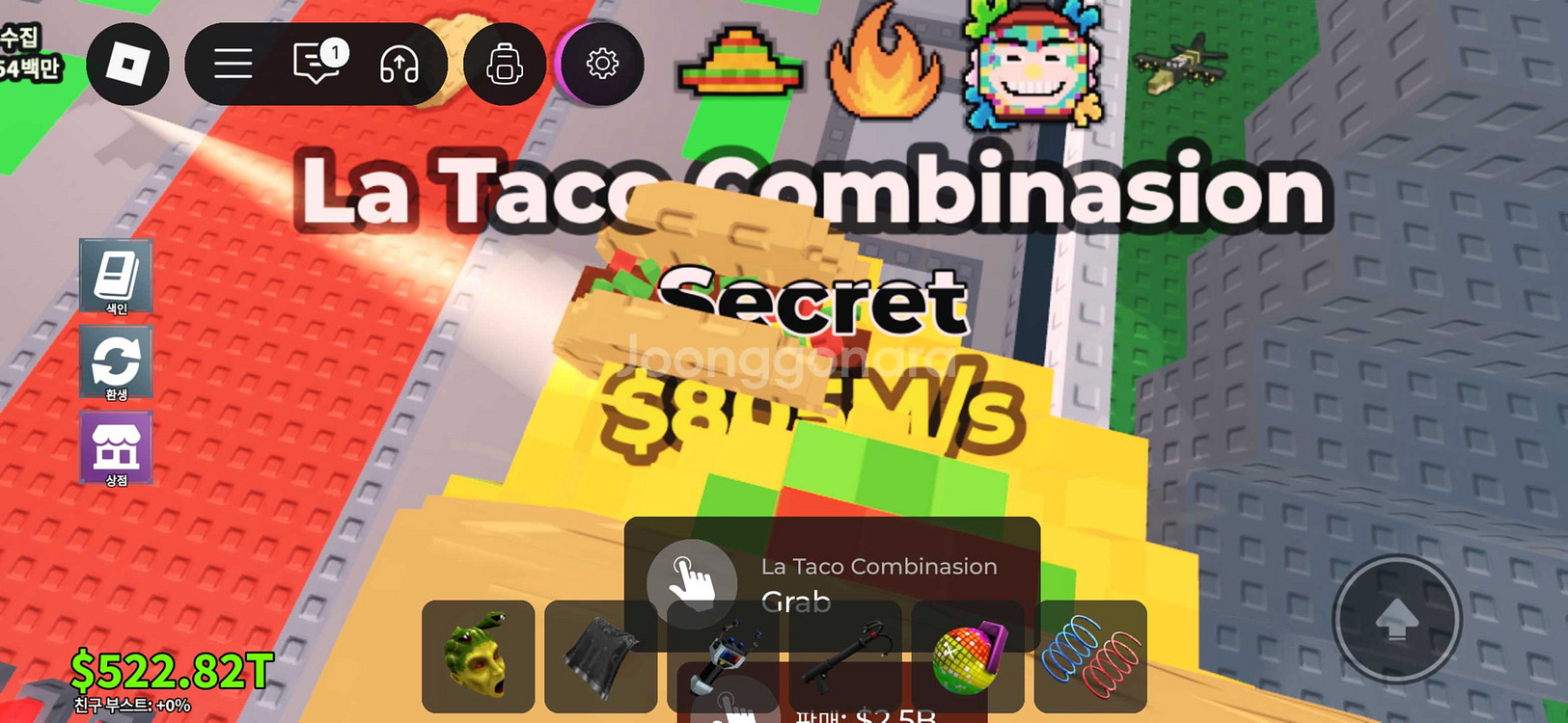 브레인롯즈 훔치기 라 타코 콤비 805m 초급처--0