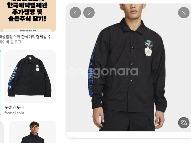 나이키 바람막이 점퍼 남성 XL 105 (HBR 언라인드 코치 재킷)--1