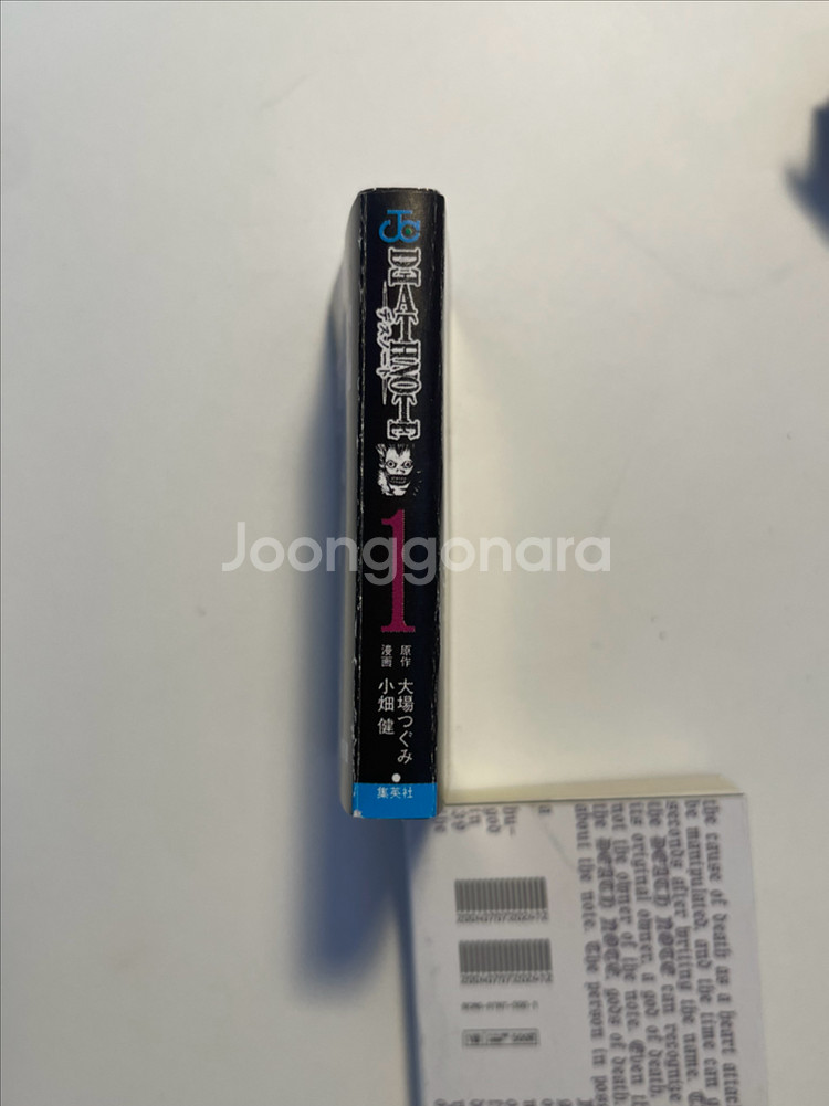 데스노트 가챠 일괄 연결 대롱 키링 만화책 콩가샤 엘 라이토 미사--7