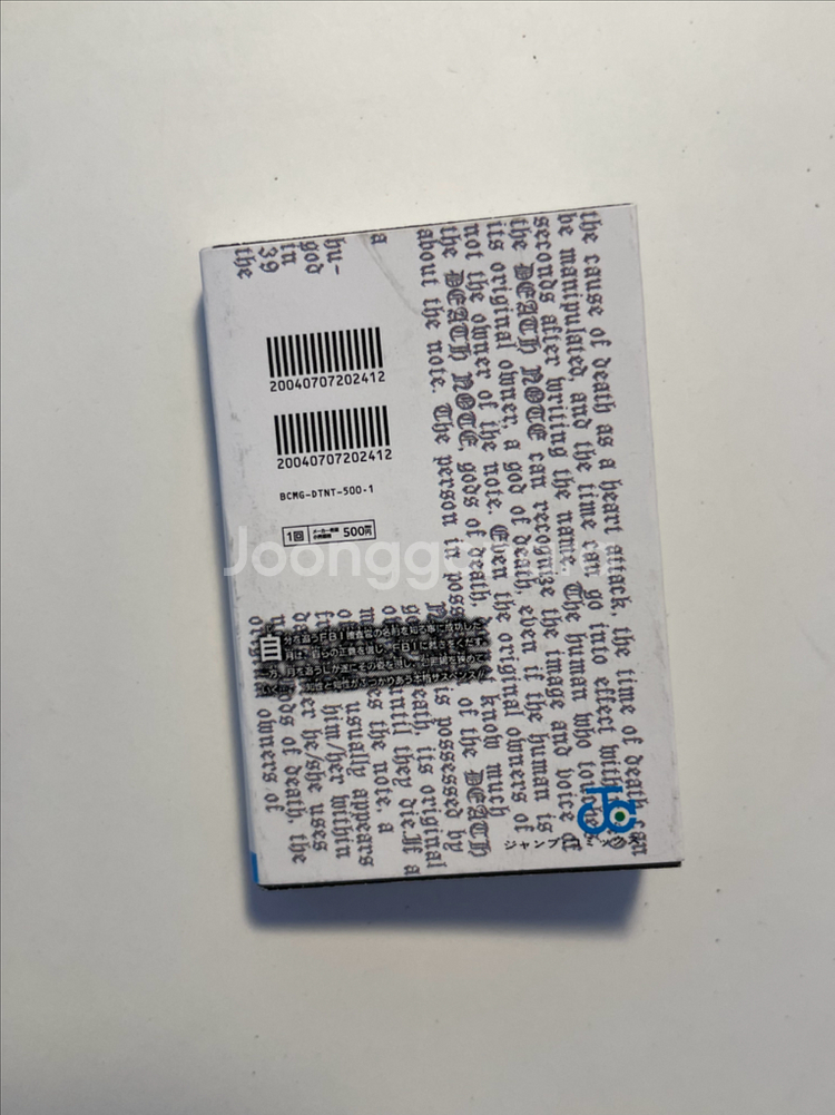 데스노트 가챠 일괄 연결 대롱 키링 만화책 콩가샤 엘 라이토 미사--8