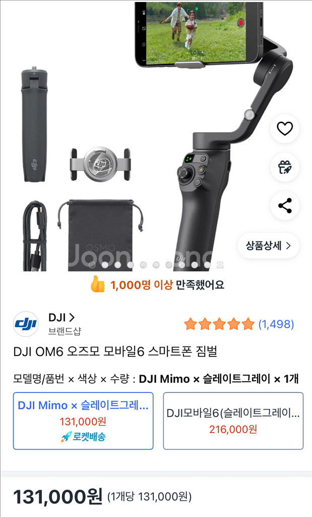 DJI 오즈모 모바일6 짐벌--1