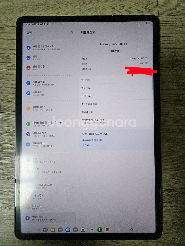 갤럭시탭 S10 FE+ 13.1인치 128GB Wi-Fi 팝니다--9