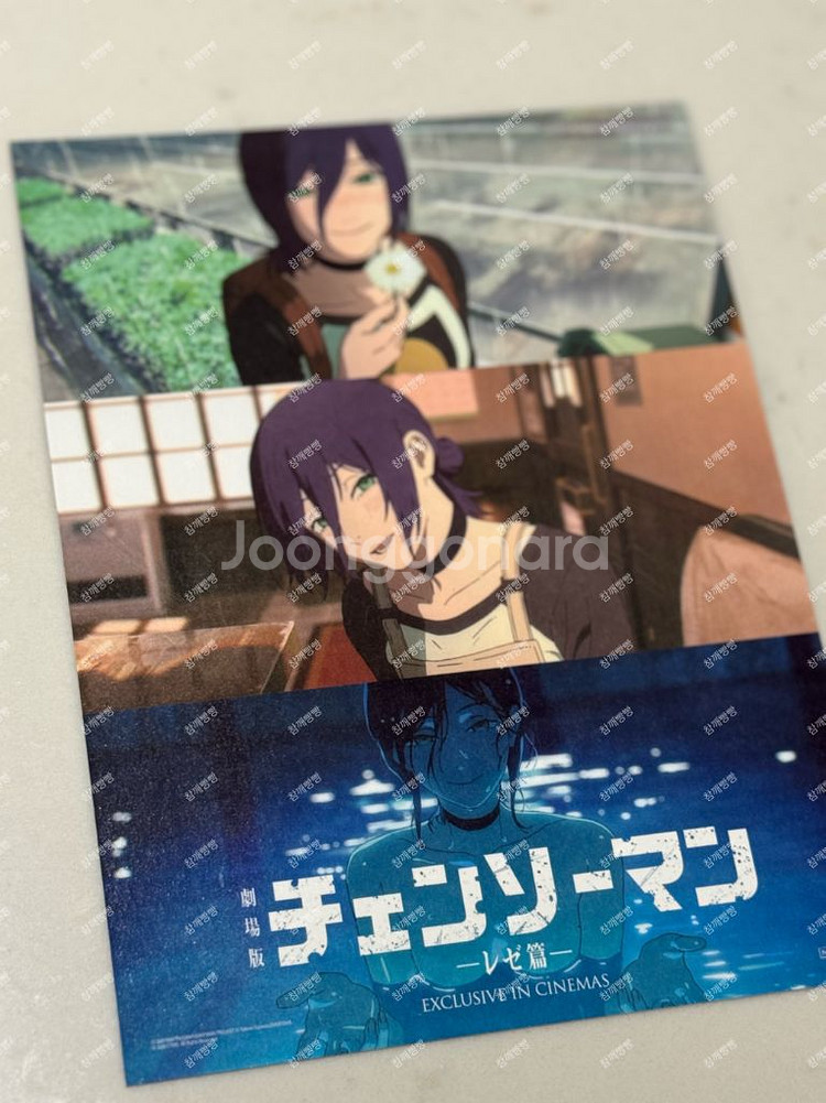 체인소맨 스페셜 아트카드 레제 롯데시네마--3