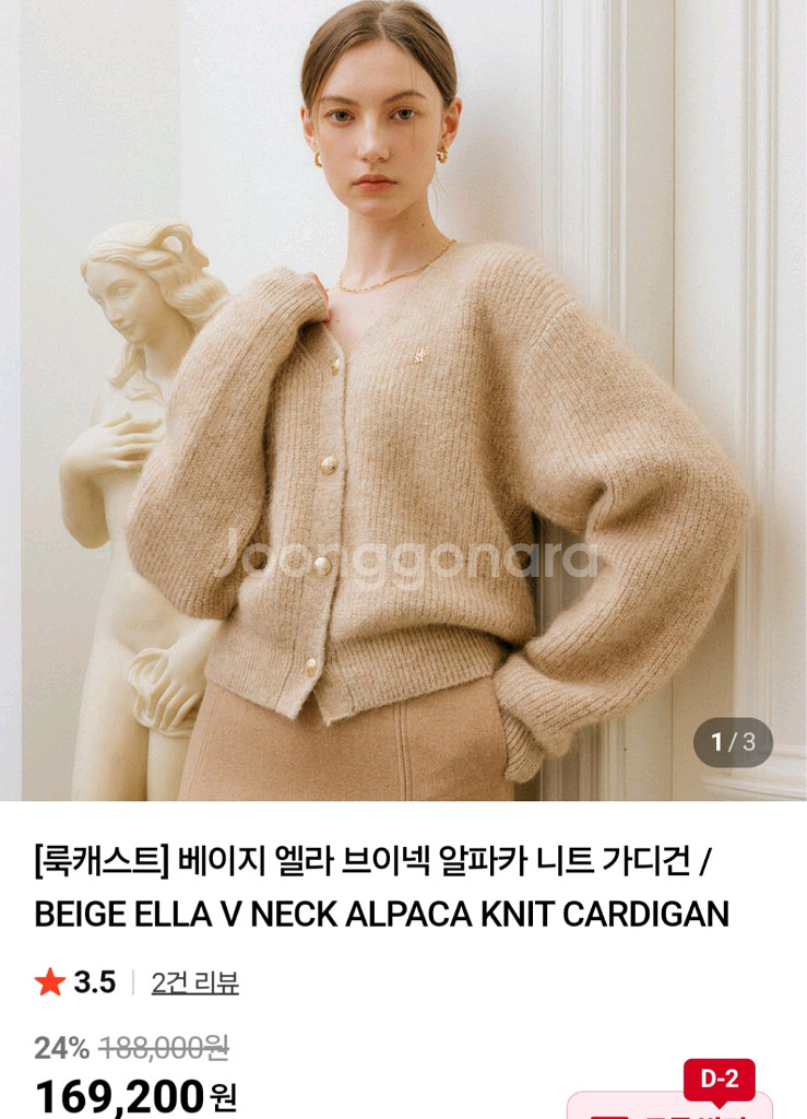 록캐스트 울 알파카 가디건--0