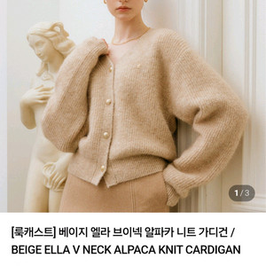 록캐스트 울 알파카 가디건