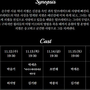 (마지막)국립발레단 지젤 11월 13일 목요일 2연석 양도