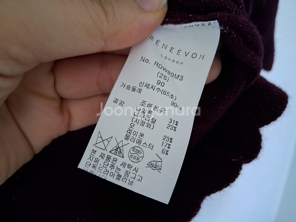 레니본 가디건--3