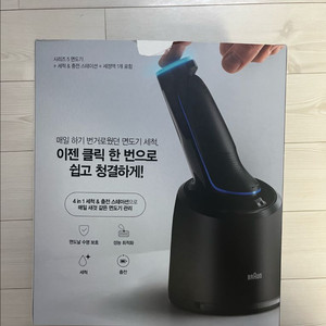 브라운 시리즈5 전기면도기 세트