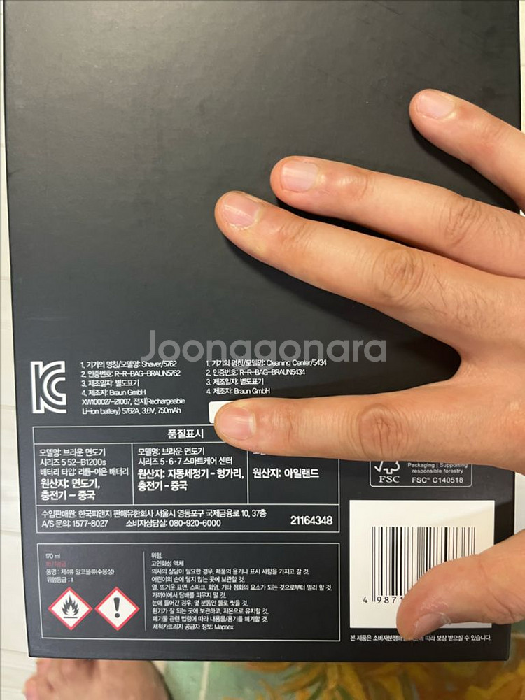 브라운 시리즈5 전기면도기 세트--5