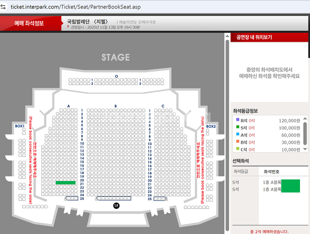 (마지막)국립발레단 지젤 11월 13일 목요일 2연석 양도--1