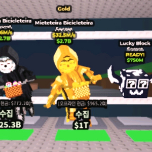 브레인롯훔치기