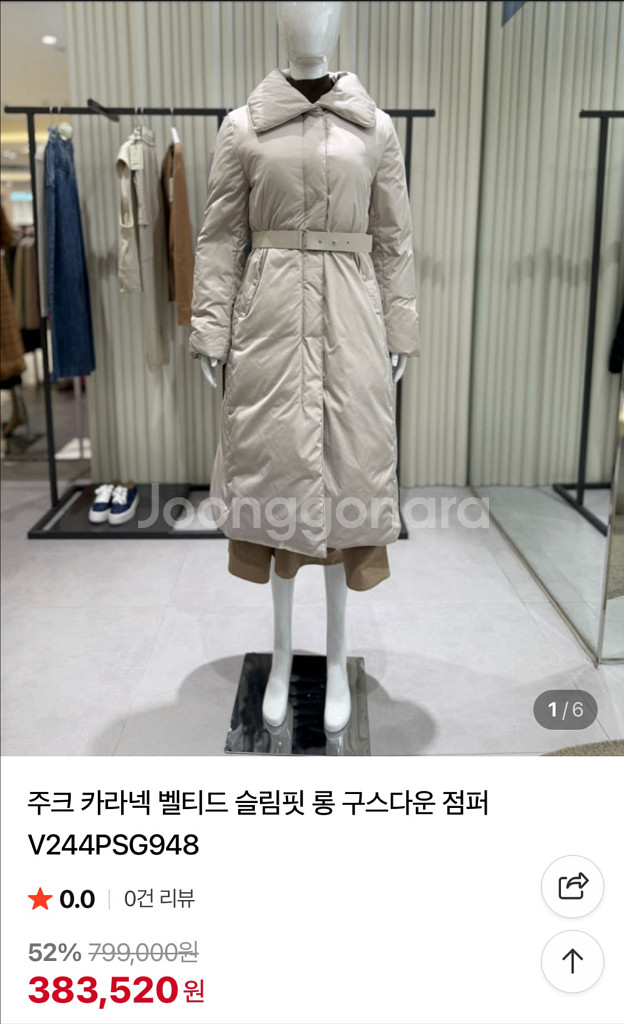 ZOOC 벨티드 롱패딩 온앤온 올리브데올리브 보브 지컷 씨씨콜렉트 미샤 시스템 타임 잇미샤--5