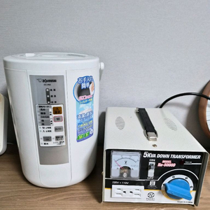 조지루시 가열식 가습기 + 한일트랜스 변압기 도란스