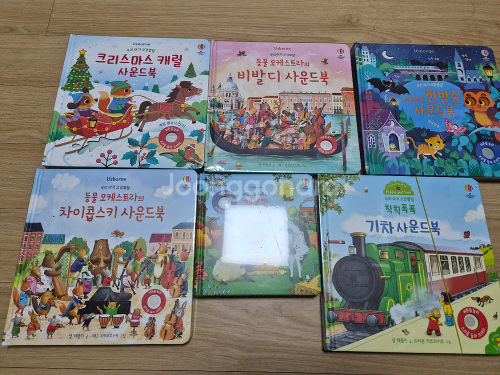 사운드북 6권 세트--0