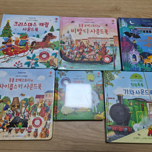 사운드북 6권 세트