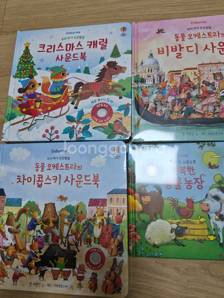 사운드북 6권 세트--1