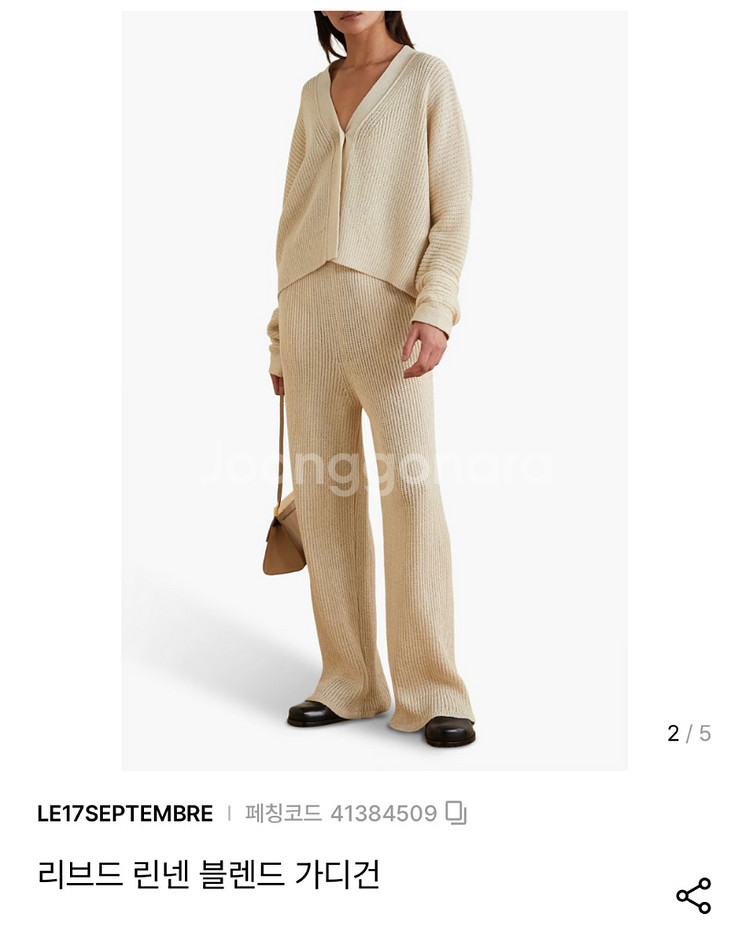 르917 le17septembre 리브드 가디건 네이비--4