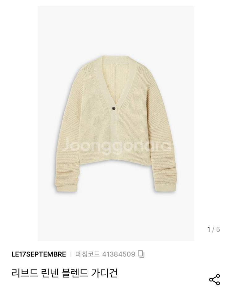 르917 le17septembre 리브드 가디건 네이비--3