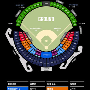 불꽃야구 1루뚜벅뚜벅석 210블 통로 2~4연석