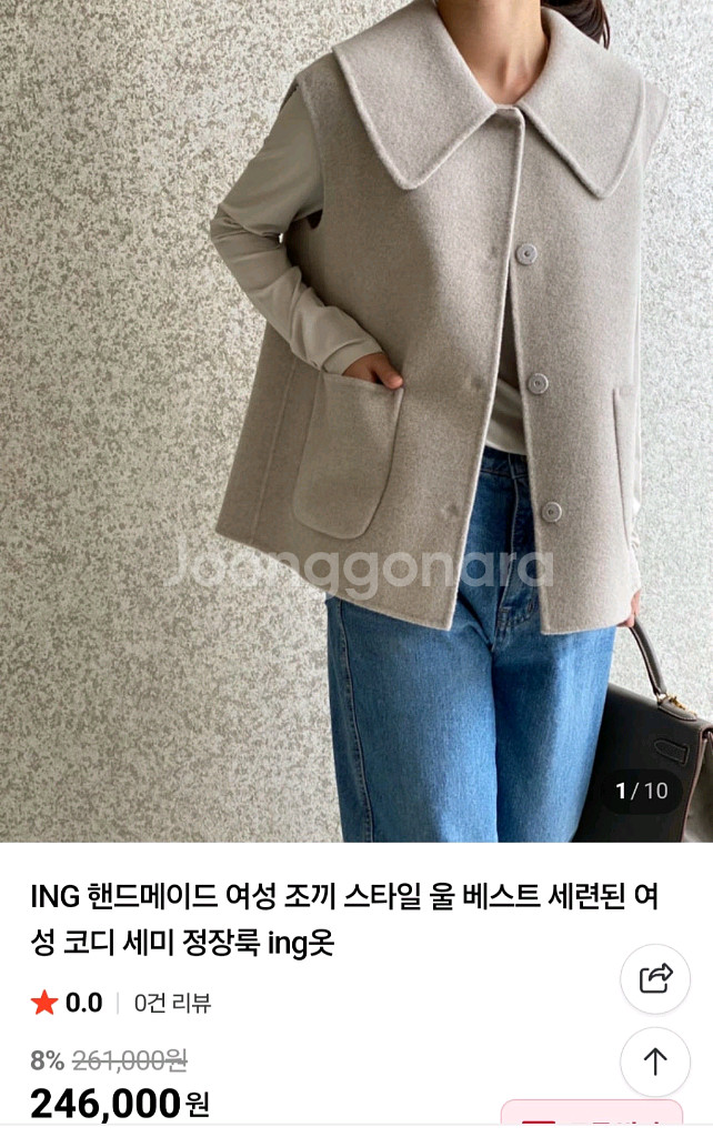 핸드메이드 베스트--1