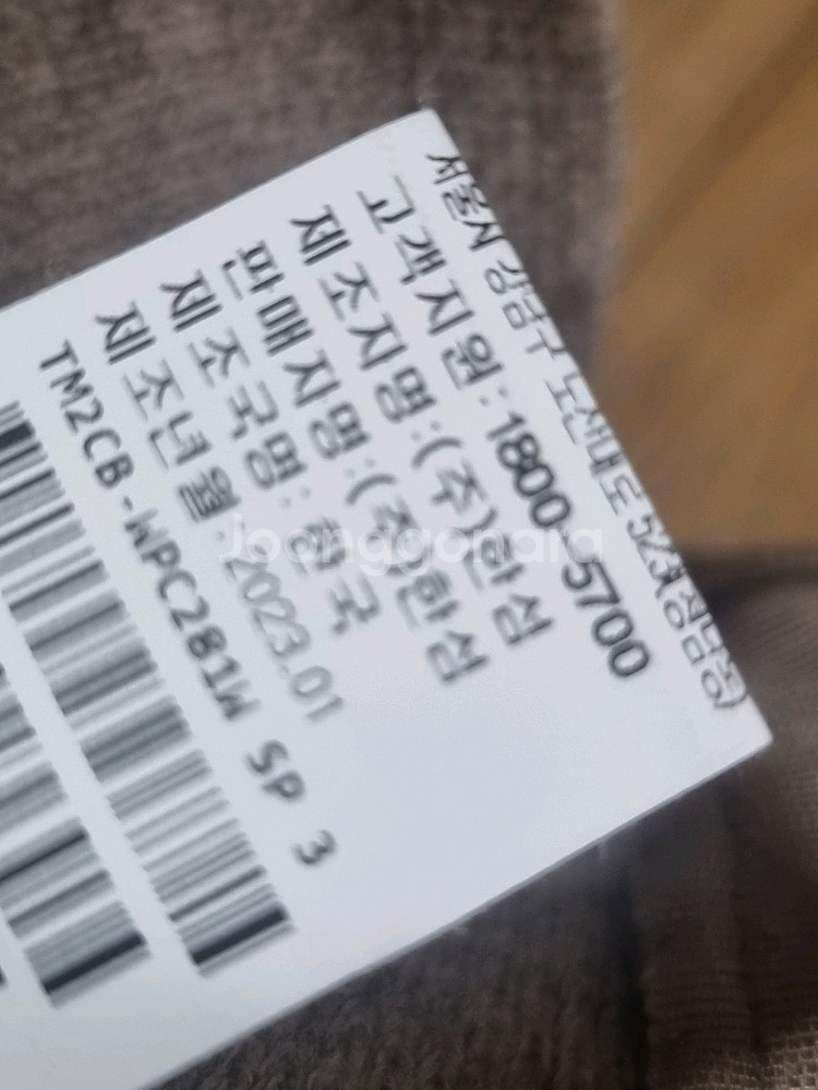 타임부클니트 캐시미어니트바지 66--7