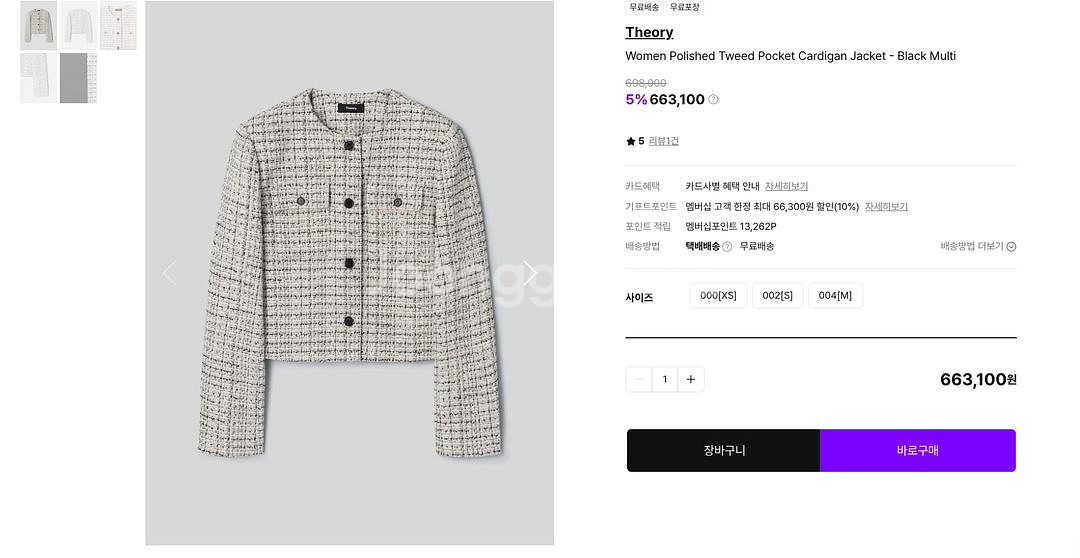 25년도 띠어리 트위드 코트 자켓--0