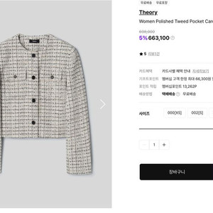 25년도 띠어리 트위드 코트 자켓