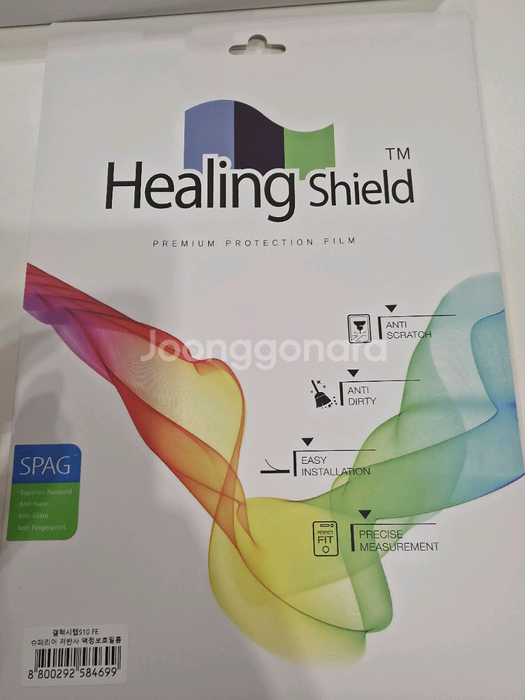 갤럭시탭 S10 FE WIFI 256G+힐링쉴드 저반사 필름--1