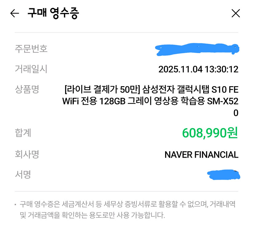 갤럭시탭 S10 FE WIFI 256G+힐링쉴드 저반사 필름--3