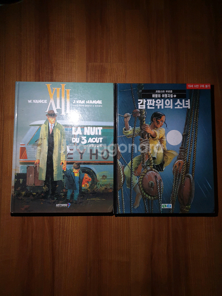 프랑스 컬러 만화책 2권--0