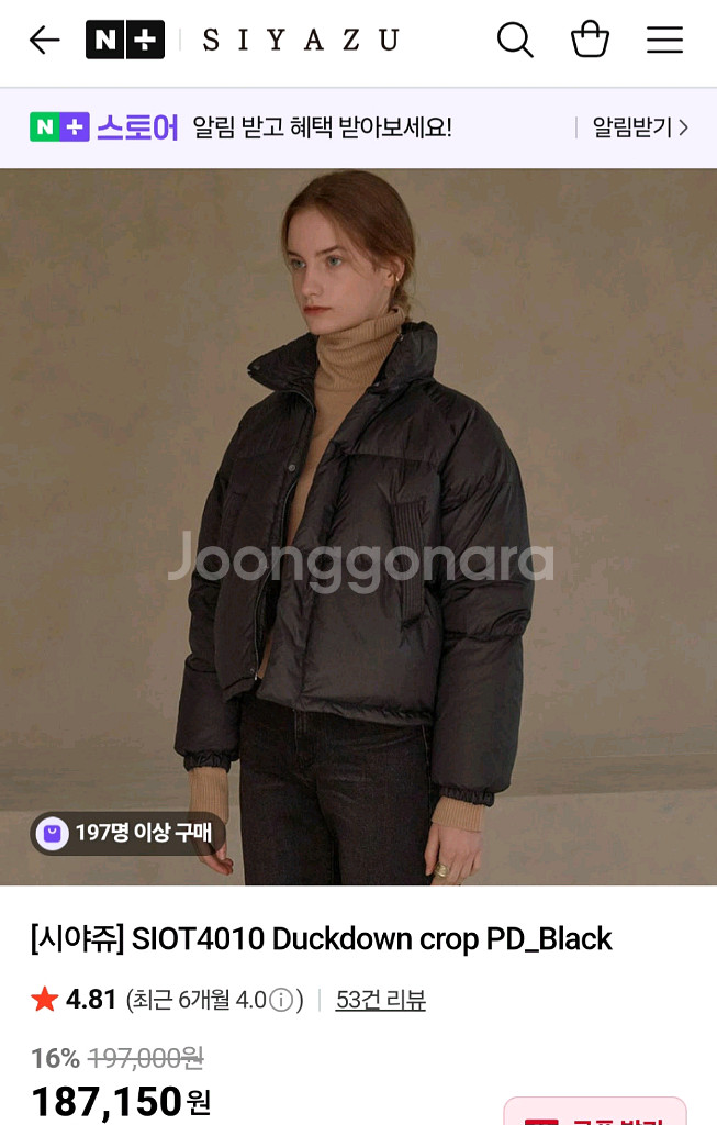 시야쥬 덕다운 패딩--0