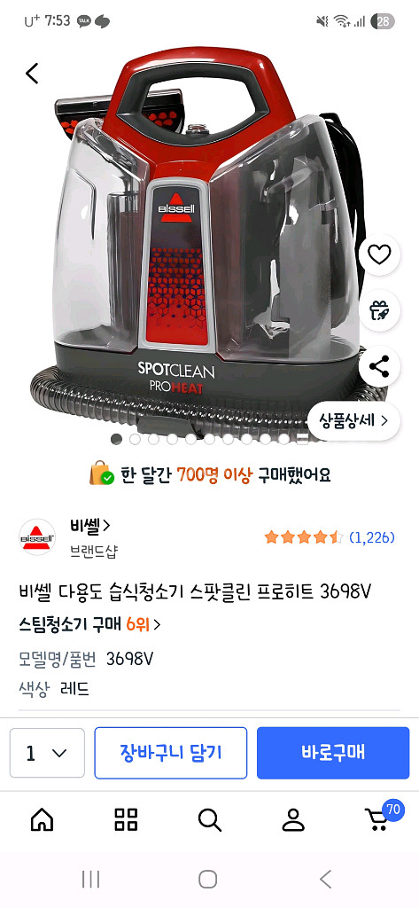 (새제품) 비셀 스팟클린 스팀청소기--0