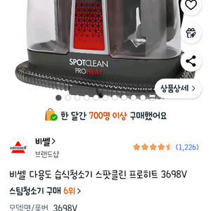 (새제품) 비셀 스팟클린 스팀청소기