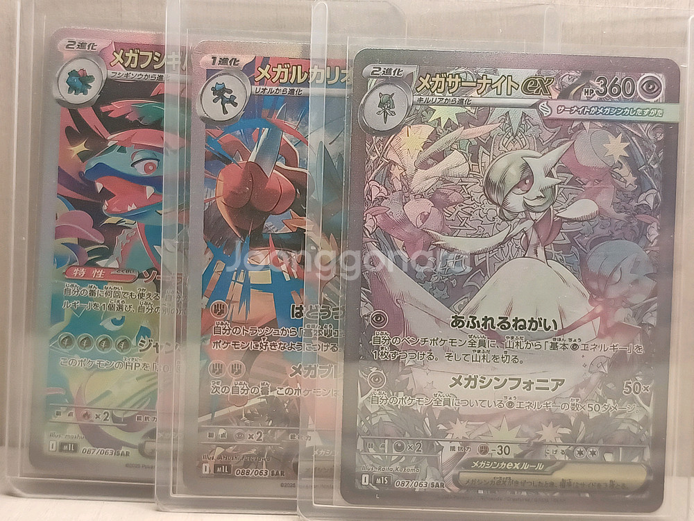 포켓몬카드 메가 이상해꽃 루카리오 가디안 EX sar--0