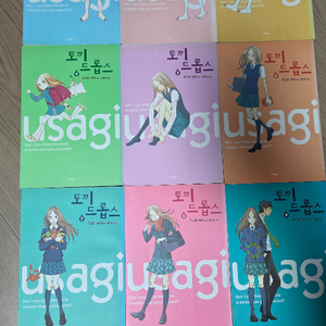 토끼 드롭스 만화책 1~9권 세트