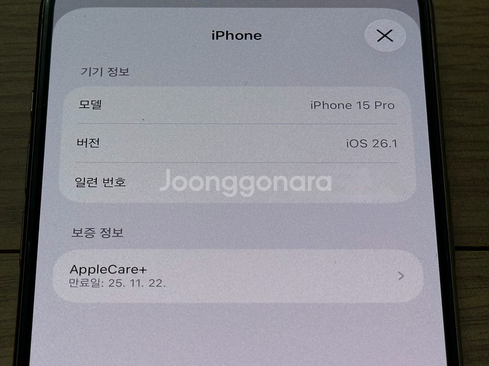아이폰15 프로 내츄럴티타늄 512GB--3